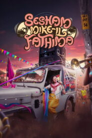 Sesham Mike-il Fathima (2023) Watch HD Movies