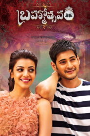 Brahmotsavam (2016) Watch HD Movies