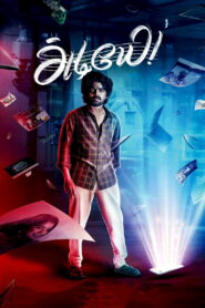 Adiyae! (2023) Watch HD Movies