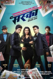 Maska () Watch HD Movies