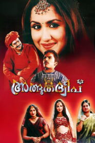 Athbhutha Dweepu (2005) Watch HD Movies