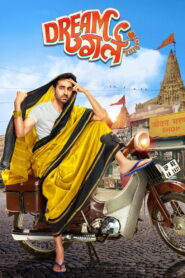 Dream Girl (2019) Watch HD Movies