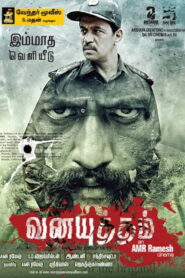 Vana Yuddham (2013) Watch HD Movies