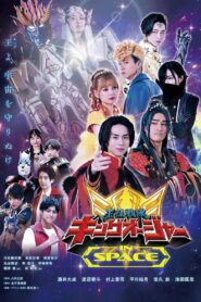 Ohsama Sentai King-Ohger IN SPACE (2024) Watch HD Movies