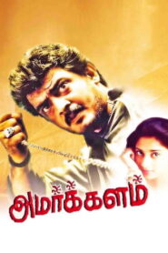Amarkalam (1999) Watch HD Movies