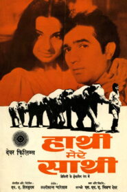 Haathi Mere Saathi (1971) Watch HD Movies