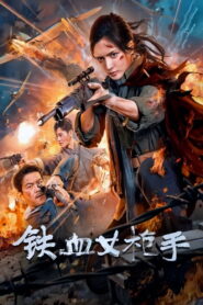 Iron Lady Sniper (2024) Watch HD Movies