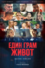 One Gram of Life (2025) Watch HD Movies