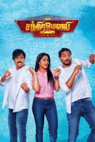 Mr. Chandramouli (2018) Watch HD Movies