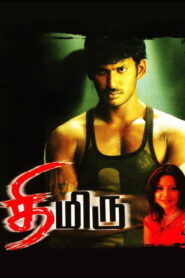 Thimiru (2006) Watch HD Movies