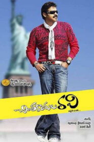 Chintakayala Ravi (2008) Watch HD Movies