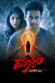 Rahasyam (2019) Watch HD Movies