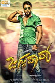 Jaggu Dada (2016) Watch HD Movies