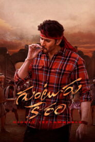 Guntur Kaaram (2024) Hindi Dubbed Netflix