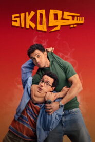 Siko Siko (2025) Watch HD Movies