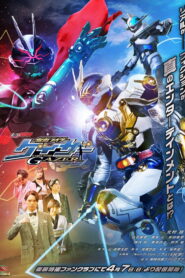 Geats Extra: Kamen Rider Gazer (2024) Watch HD Movies
