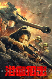 Bloodbath Sniper (2024) Watch HD Movies