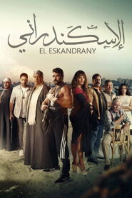 The Alexandrian (2024) Watch HD Movies
