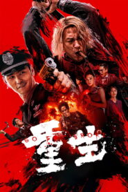 Go For Broke (2024) Watch HD Movies