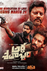 Ardha Shathabdham (2021) Watch HD Movies