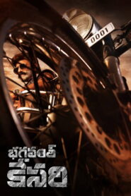 Bhagavanth Kesari (2023) Watch HD Movies