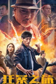 Wild Journey (2024) Watch HD Movies