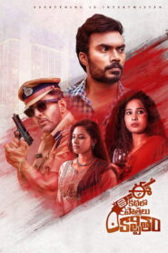 Ee Kathalo Paathralu Kalpitam (2021) Watch HD Movies
