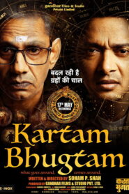 Kartam Bhugtam (2024) Watch HD Movies