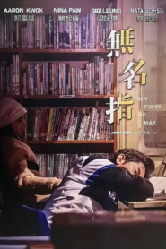 My First of May (2025) Watch HD Movies
