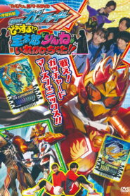 Kamen Rider Gotchard: What’s That?! Houtaro and Rinne Switched Places!! (2024) Watch HD Movies
