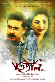 Titli (2021) Watch HD Movies