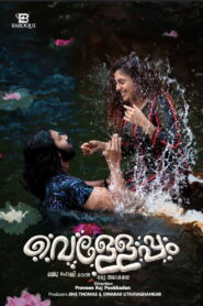 Velleppam (2026) Watch HD Movies