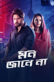 Mon Jaane Na (2019) Watch HD Movies