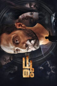 Dhoomam (2023) Watch HD Movies