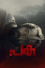 Paka (2022) Watch HD Movies