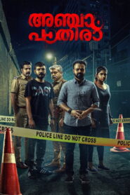 Anjaam Pathiraa (2020) Watch HD Movies