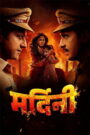 Mardini (2026) Watch HD Movies