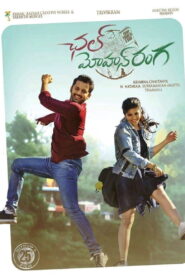 Chal Mohan Ranga (2018) Watch HD Movies