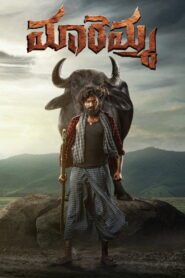 Maremma (2026) Telugu HDTC