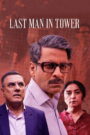 Last Man in Tower (2026) Hindi HDTC